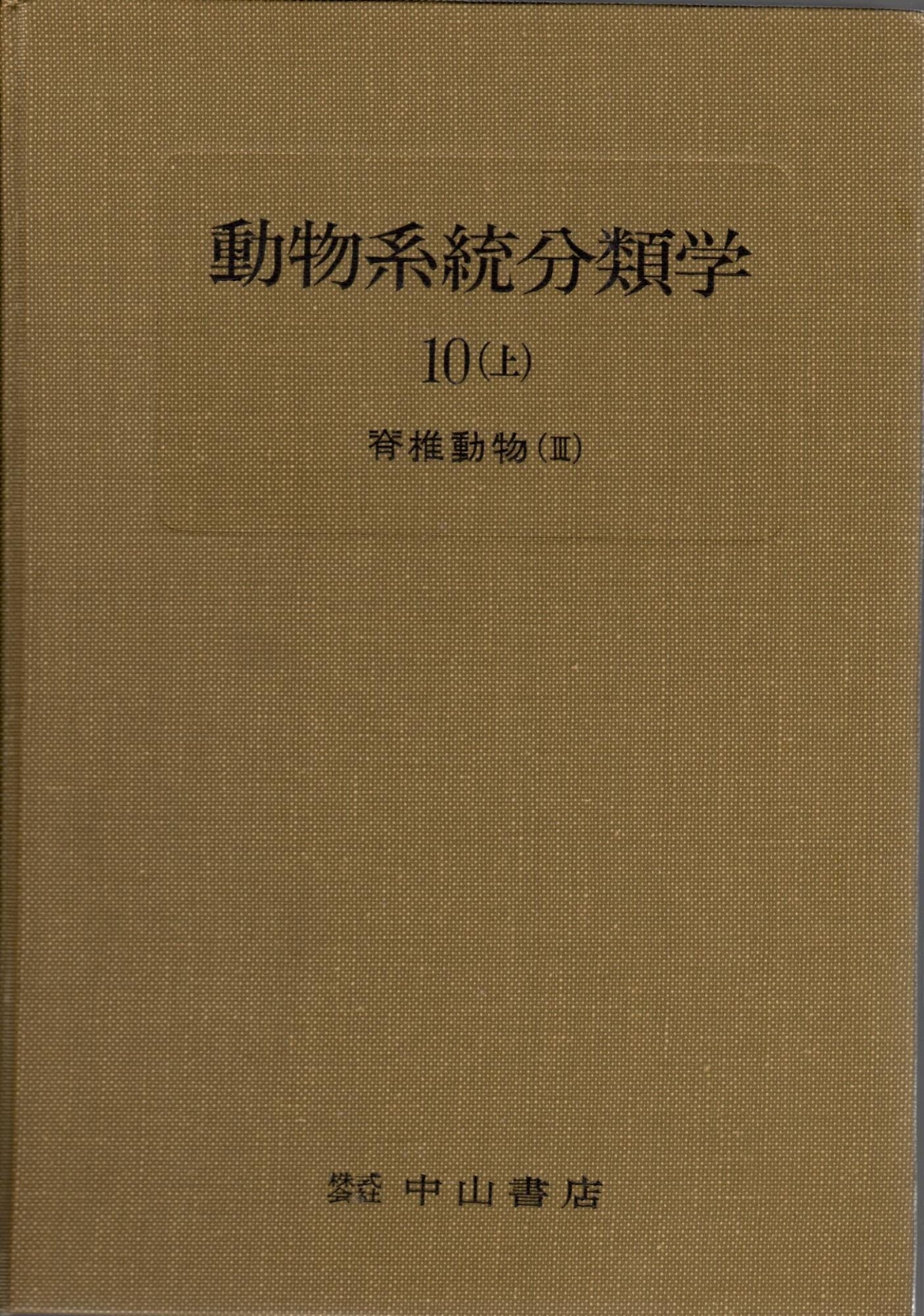 Book cover and/or sample page of Aves