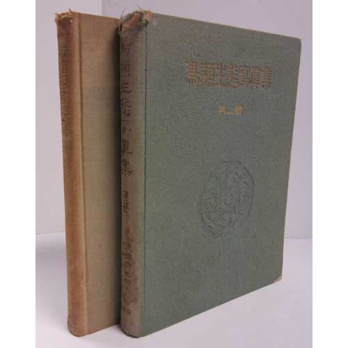 Book cover and/or sample page of Photographs of Bird-Life in Japan. Volumes I and II