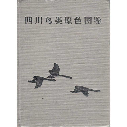 Book cover and/or sample page of The Colour Handbook of the Birds of Sichuan
