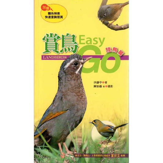 Book cover and/or sample page of Easy Go Land Birds