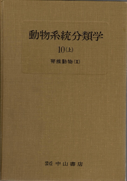 Book cover and/or sample page of Aves