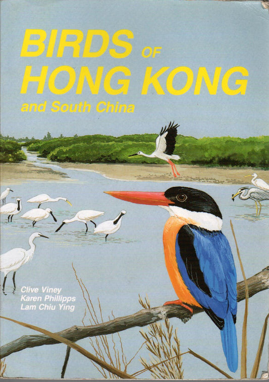 Book cover and/or sample page of The Birds of Hong Kong and South China, Seventh Edition