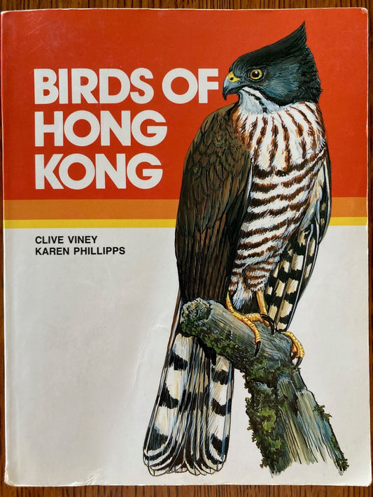 Book cover The Birds of Hong Kong and South China, Seventh Edition