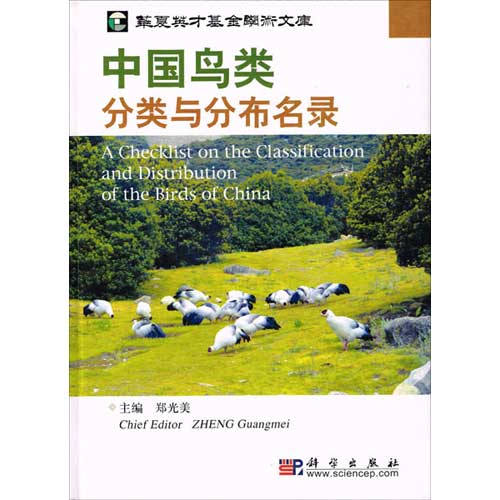Book cover and/or sample page of A Checklist on the Classification and Distribution of the Birds in China