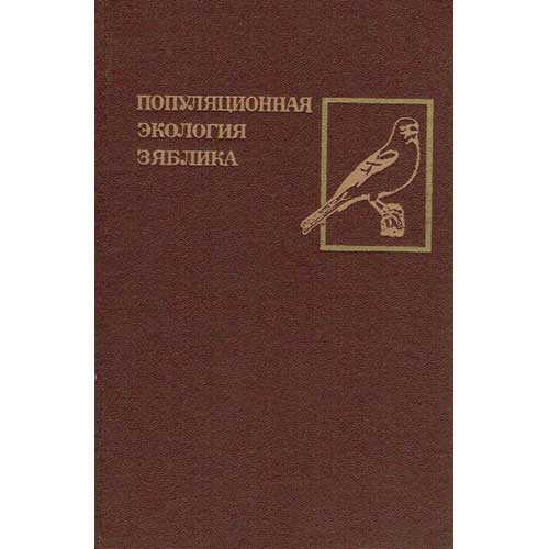 Book cover and/or sample page of Population Ecology of the Chaffinch [Fringilla coelebs]: Proceedings of the Zoological Institute Vol. 90